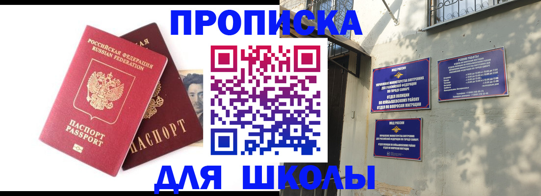 прописка регистрация в Вельске