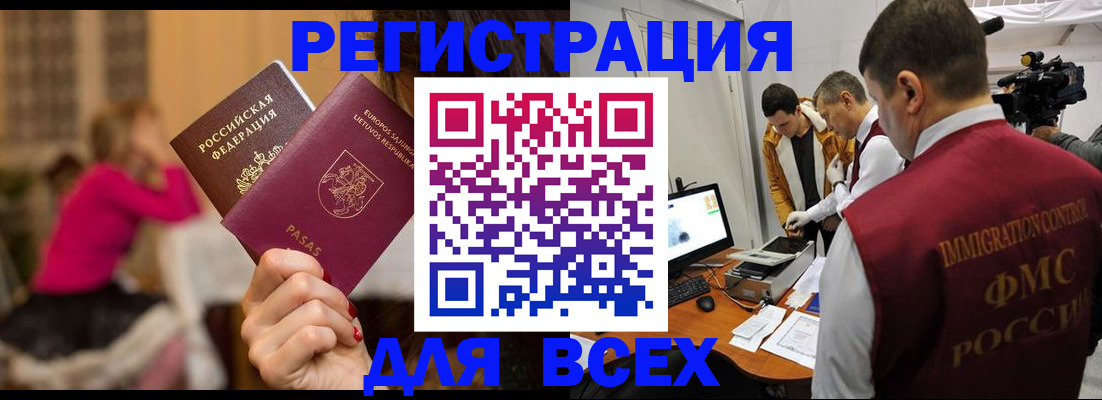 прописка законно в Вельске